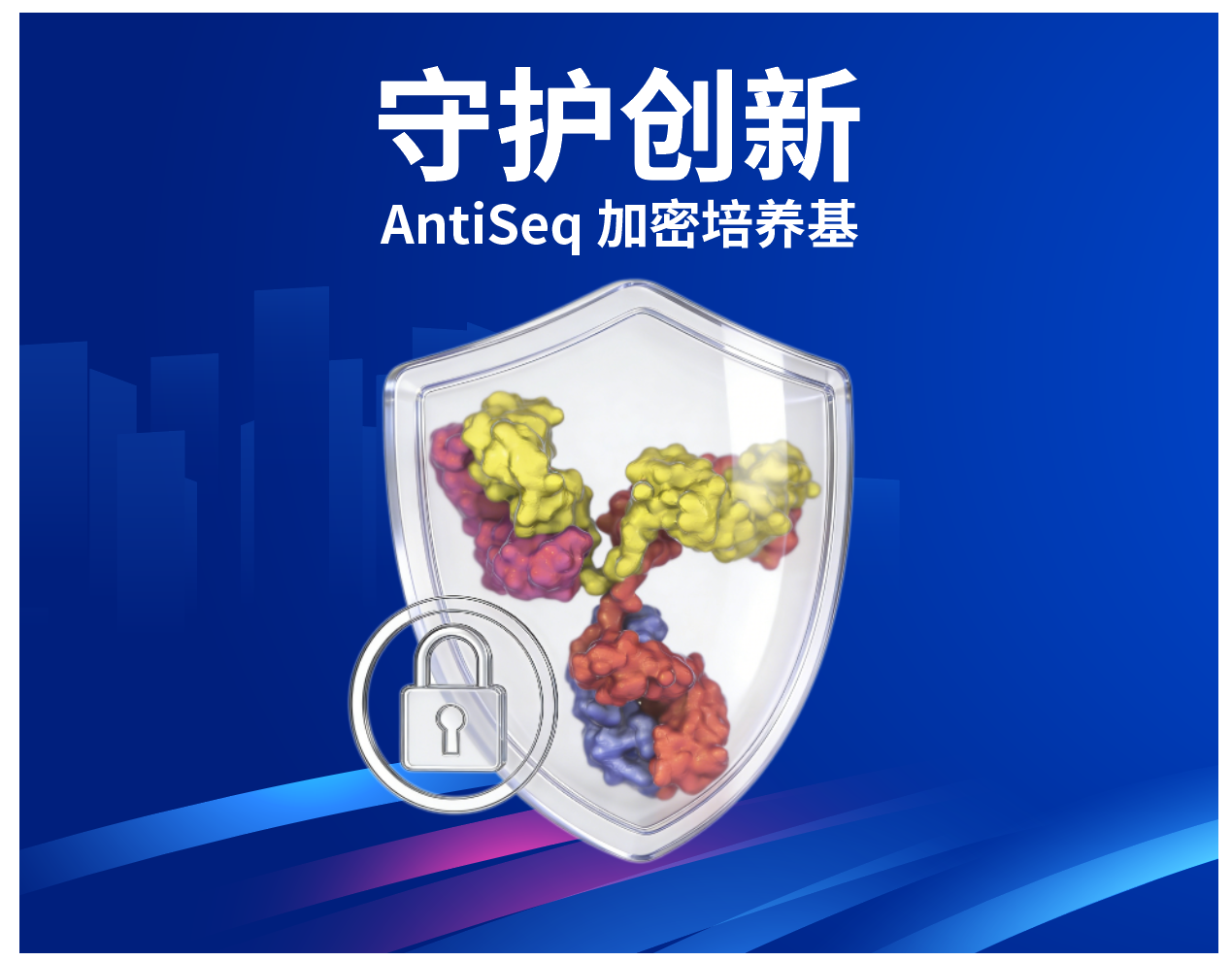 技术原理：解密AntiSeq的加密黑科技